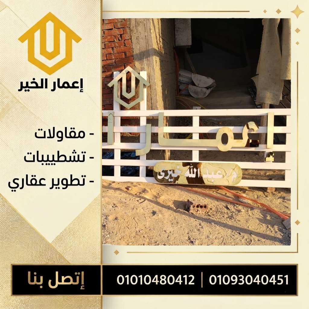 واجهة عمارة